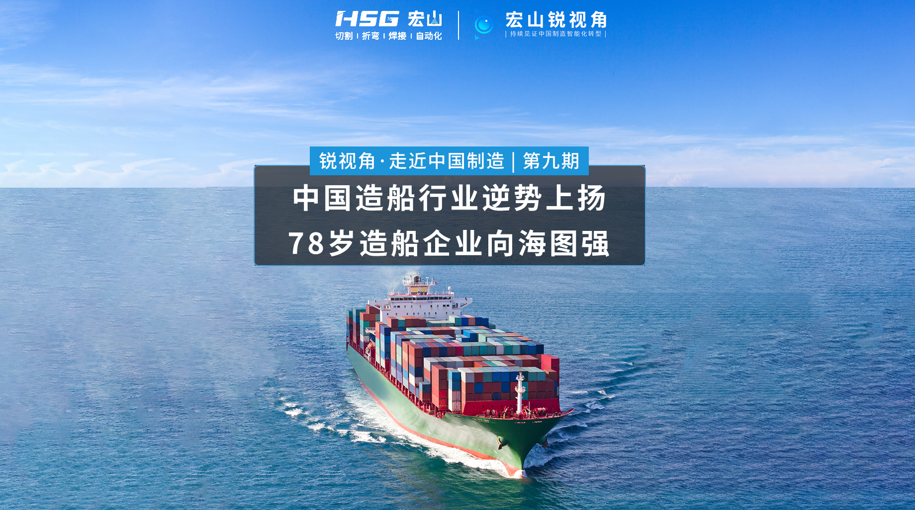 船舶行业 · 黄海造船厂