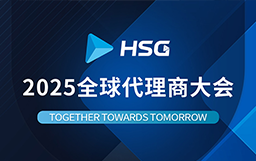 携手并进|宏山激光2025全球代理商大会圆满举行